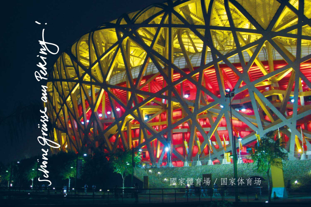 « Meilleures salutations de Pékin »